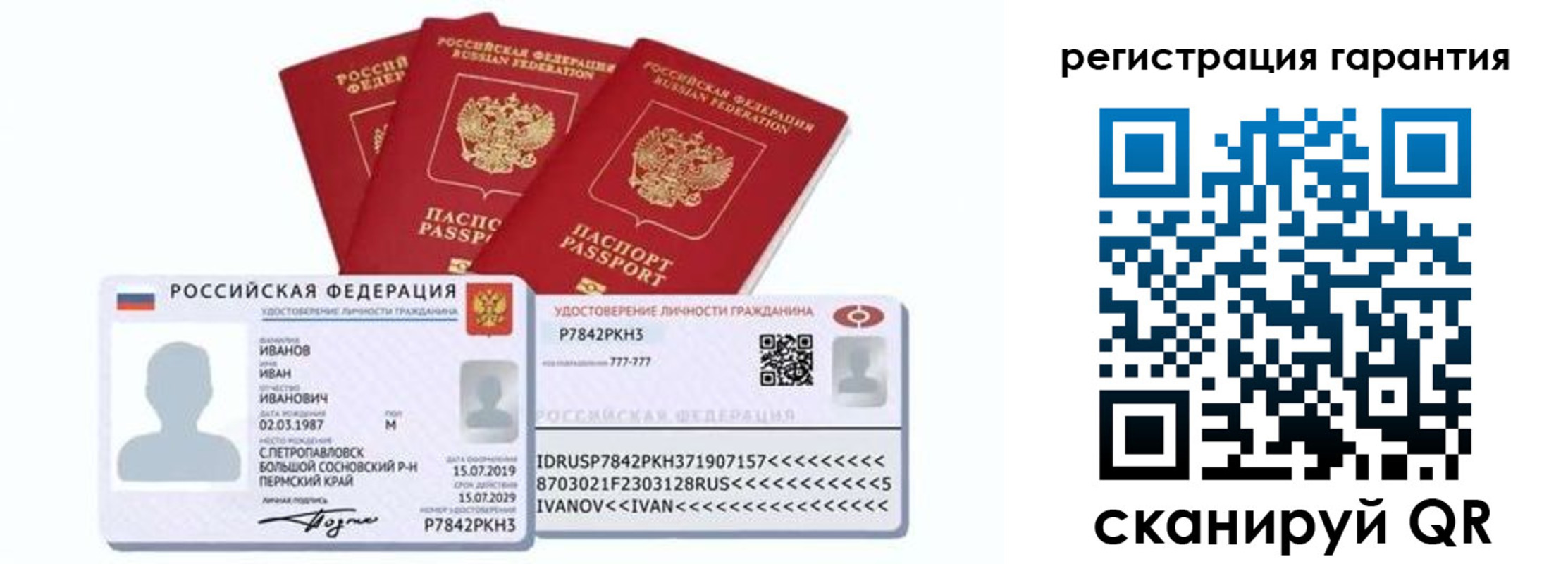 прописка штамп в Чувашии
